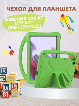 Чехол для Samsung Galaxy Tab A7 Lite 8.7" (SM-T220/T225)