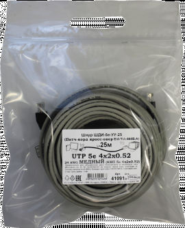 Патчкорд кроссовер медный UTP5e RJ45-RJ45 25м (4х2х0,52 Сu) ("ЛВВ" Шнур ШДИ-5e УУ-25)