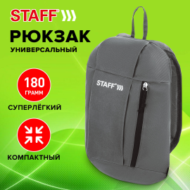 Рюкзак STAFF AIR компактный, серый, 40х23х16 см