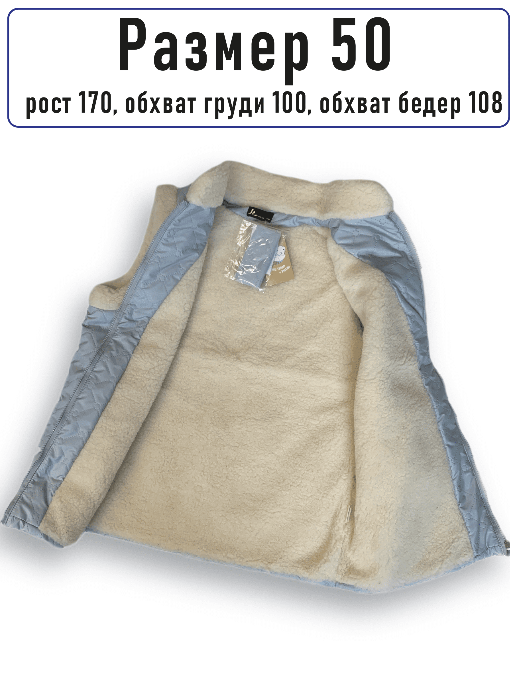 Жилет женский м. 218 Lanatex ткань/мех овечья шерсть р. 50