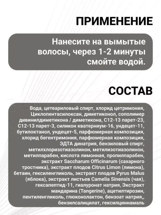 Бальзам "Нейтрализация седеющих волос" с гиалуроном 300 мл