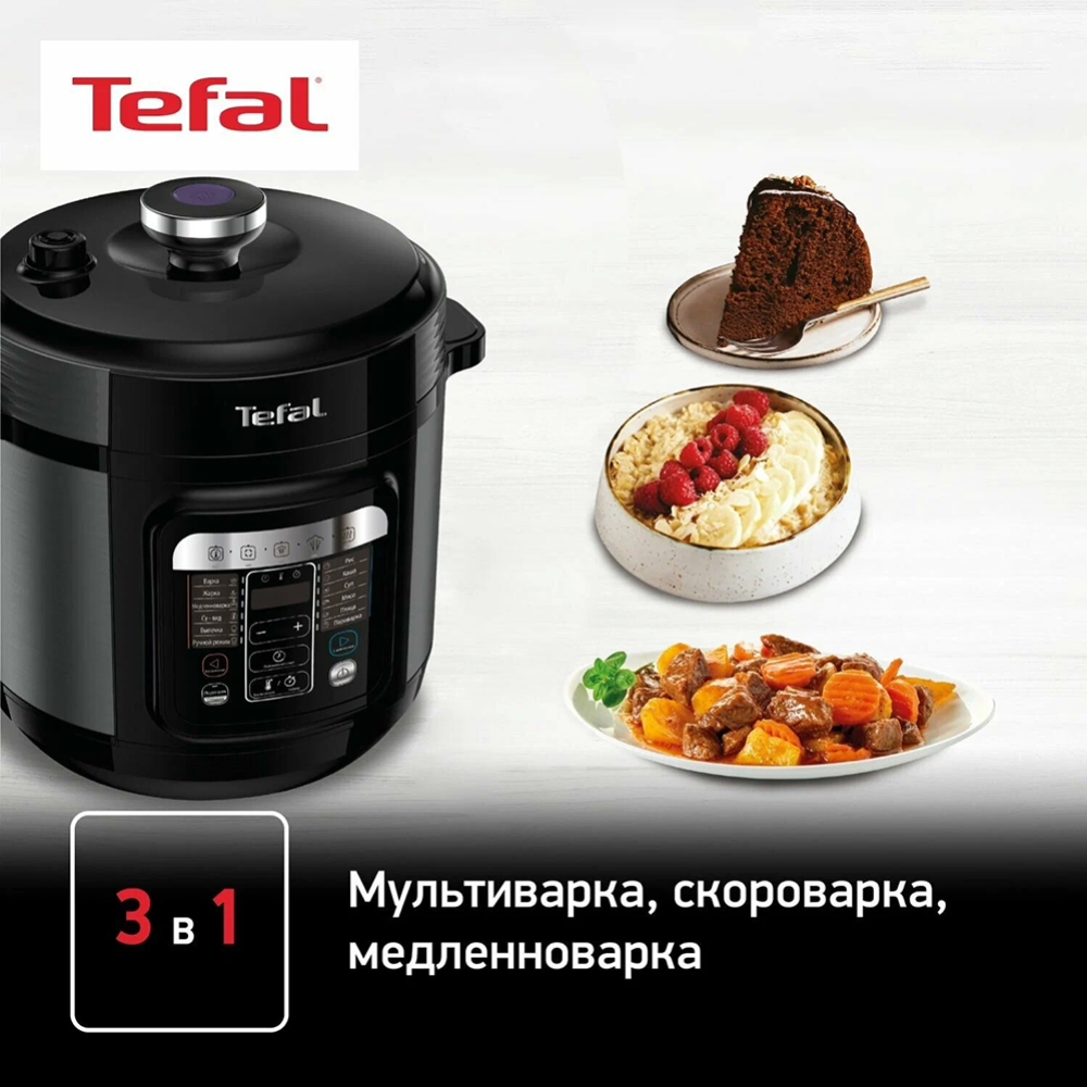 Скороварка «Tefal» CY601832