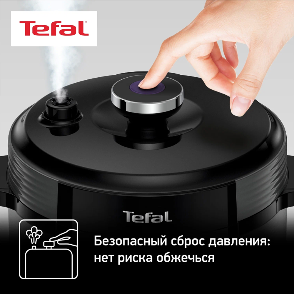 Скороварка «Tefal» CY601832