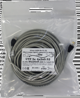 Патчкорд кроссовер медный UTP5e RJ45-RJ45 30м (4х2х0,52 Сu) ("ЛВВ" Шнур ШДИ-5e УУ-30)