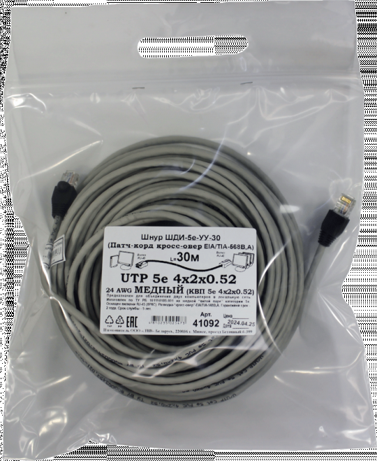 Патчкорд кроссовер медный UTP5e RJ45-RJ45 30м (4х2х0,52 Сu) ("ЛВВ" Шнур ШДИ-5e УУ-30)