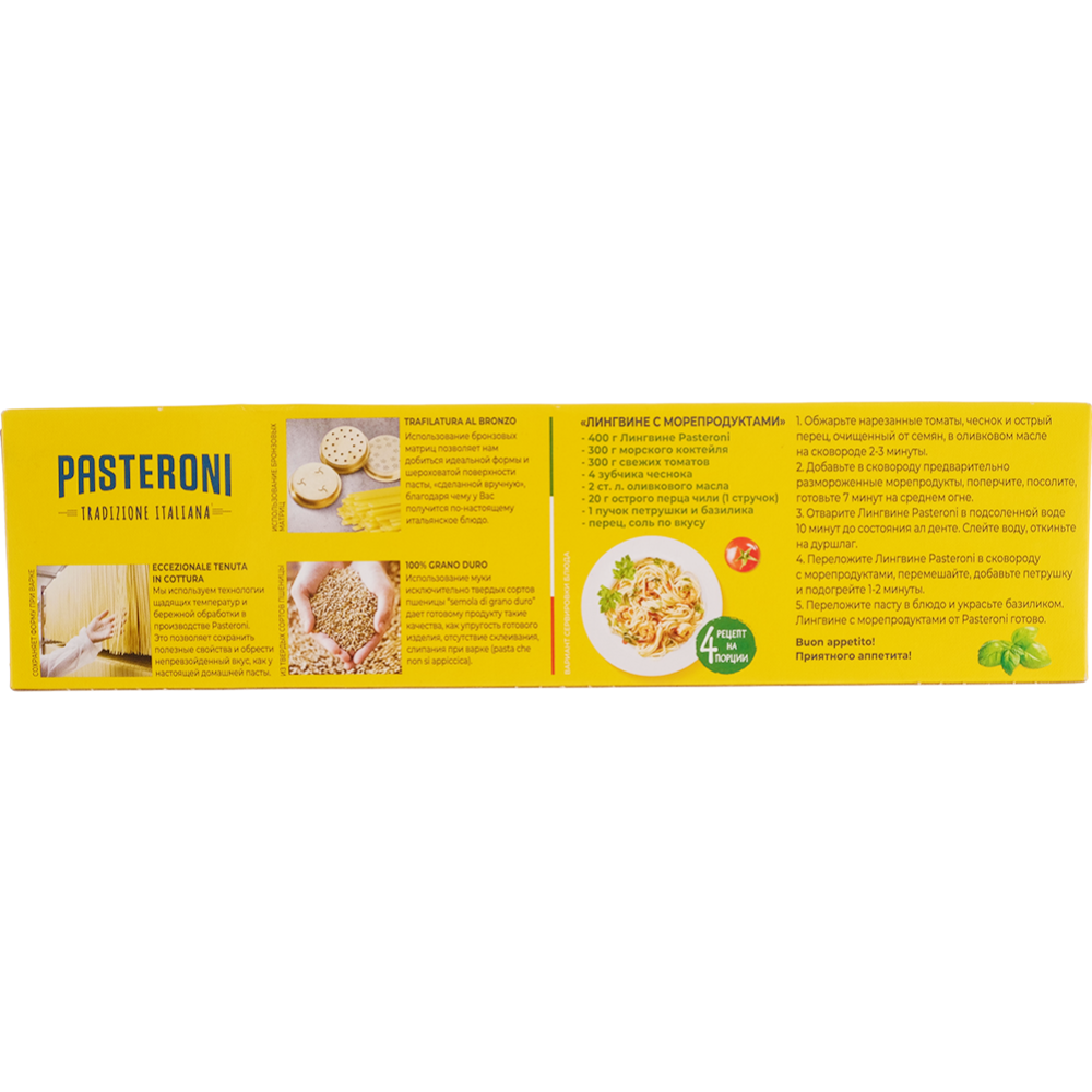 Макаронные изделия «Pasteroni» лингвини № 115, 400 г #1