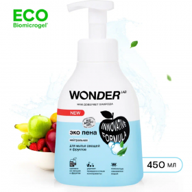 Эко­пе­на для мытья овощей и фрук­тов «Wonder LAB» ней­траль­ная, WL450FFW9N-V, 450 мл