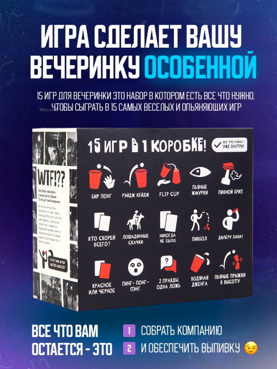 Настольная игра для компании 15 игр для вечеринки