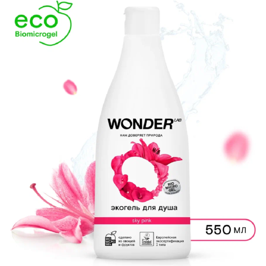 Экогель для душа «Wonder LAB» Sky pink, WL550SRG35SP-V, 550 мл