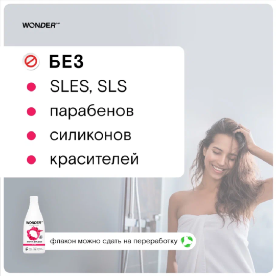 Экогель для душа «Wonder LAB» Sky pink, WL550SRG35SP-V, 550 мл