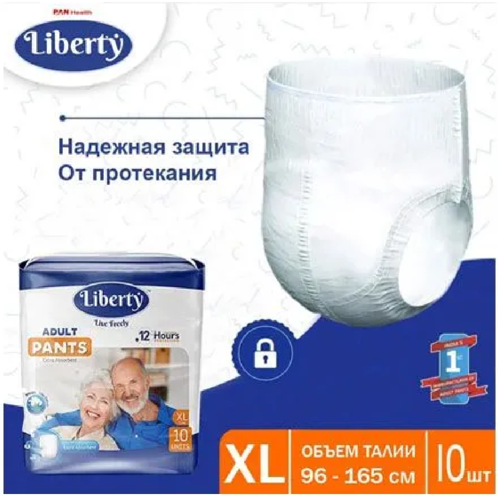 Подгузники-трусики для взрослых «Liberty» Adult Pants Premium, XL, 10 шт