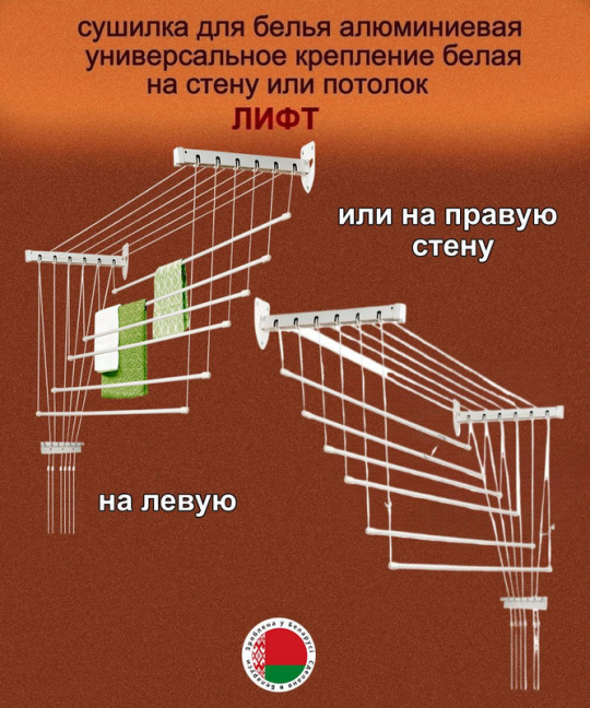 Сушилка для белья Comfort Alumin Group 120 см Лифт Универсальное крепление 6 прутьев алюминий/ белый