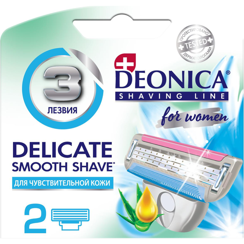 Сменные кассеты для бритья «Deonica» For Women, 3 лезвия, 2 шт