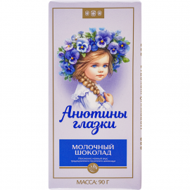 Шоколад молочный «Коммунарка» Анютины глазки, 90 г