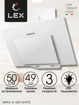 Вытяжка кухонная наклонная LEX MIRA G 500 WHITE, 50 см, белая