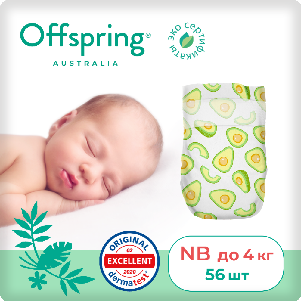 Подгузники детские «Offspring» Авокадо, OF01NB56AVO, размер NB, 2-4 кг, 56 шт