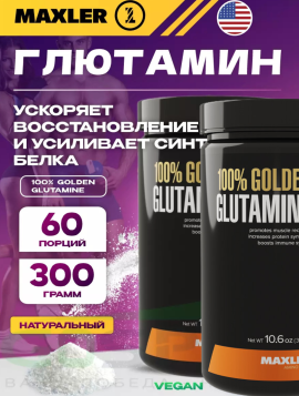 Maxler 100% Golden Glutamine 300 g (can)