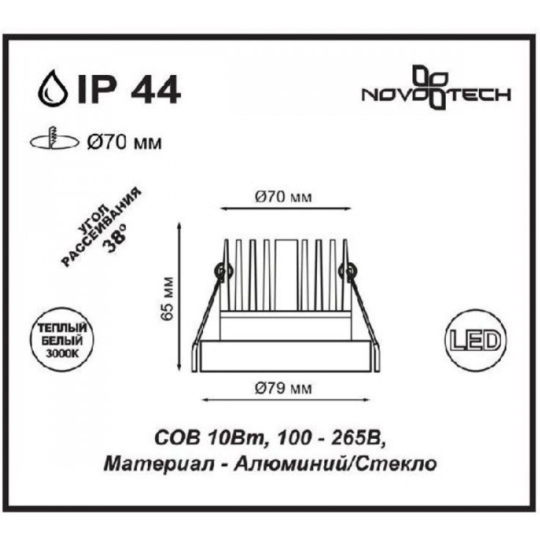 Светильник встраиваемый «Novotech» Metis, Spot NT18 225, 357589, хром