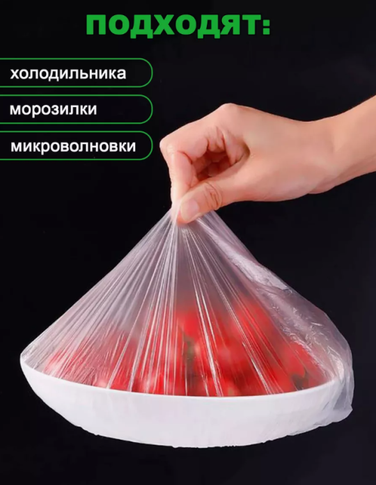 Крышка - чехол для хранения продуктов, набор 9 штук / 14-26 см.