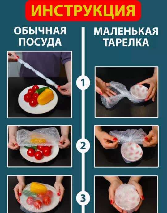 Крышка - чехол для хранения продуктов, набор 9 штук / 14-26 см.