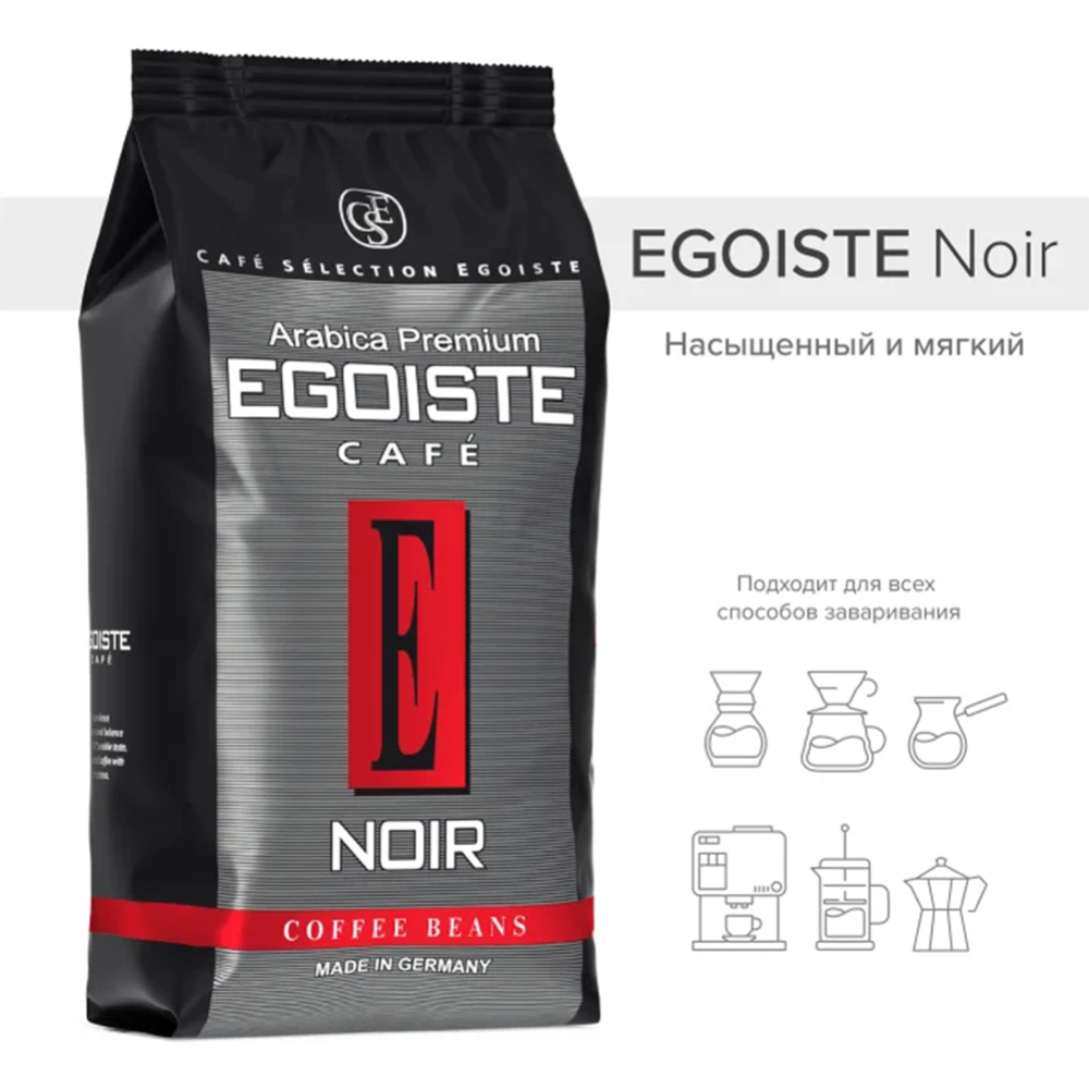 Кофе молотый «Egoiste» Noir, 250 г #2