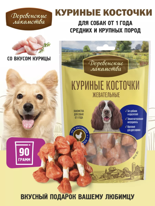 Куриные косточки жевательные, 1 упаковка