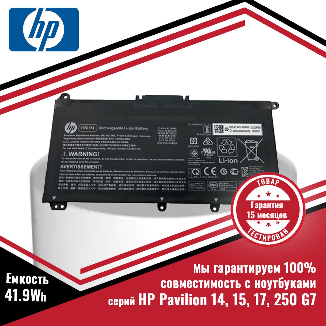 Оригинальный аккумулятор (батарея) HP HT03XL 11.55V 41.9Wh