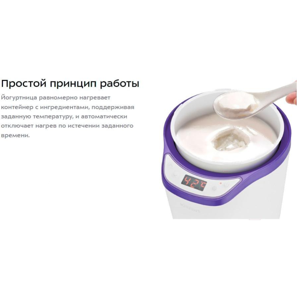 Йогуртница «Kitfort» KT-2077-1, бело-фиолетовый