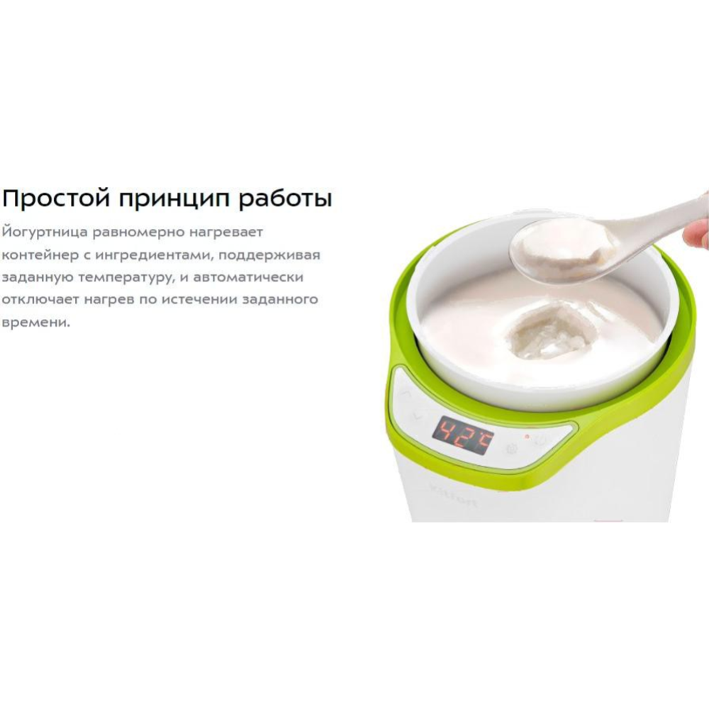 Йогуртница «Kitfort» KT-2077-2, бело-салатовый