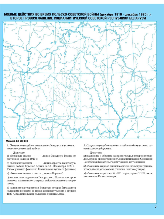 2021. Контурные карты "История Беларуси (1917 г. – начало ХХІ в.). 9 класс" + обложка