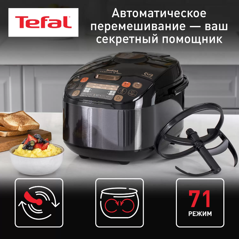 Мультиварка TEFAL RK901832