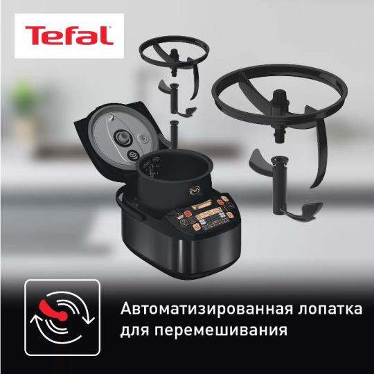 Мультиварка TEFAL RK901832