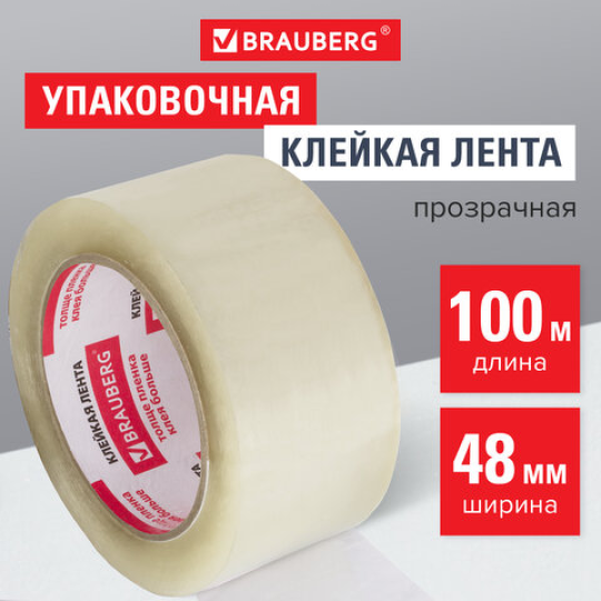 Клейкая лента упаковочная (скотч), 48мм х 100м, 1 шт., толщина 45 микрон, прозрачная, BRAUBERG