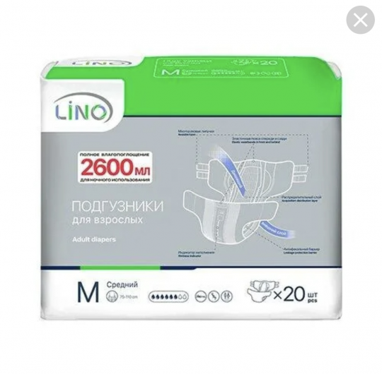Подгузники для взрослых LINO ночные Medium 20 шт. Х 4 упак.