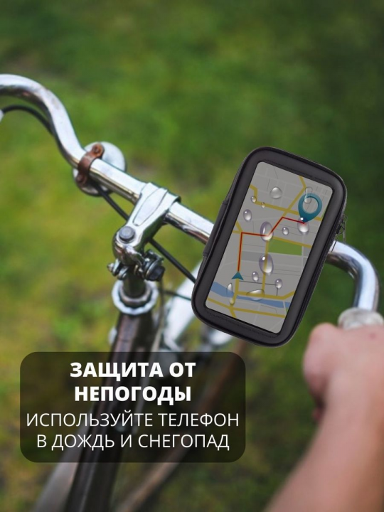 Держатель для телефона на руль велосипеда PC-1323 4.5"-5.0"
