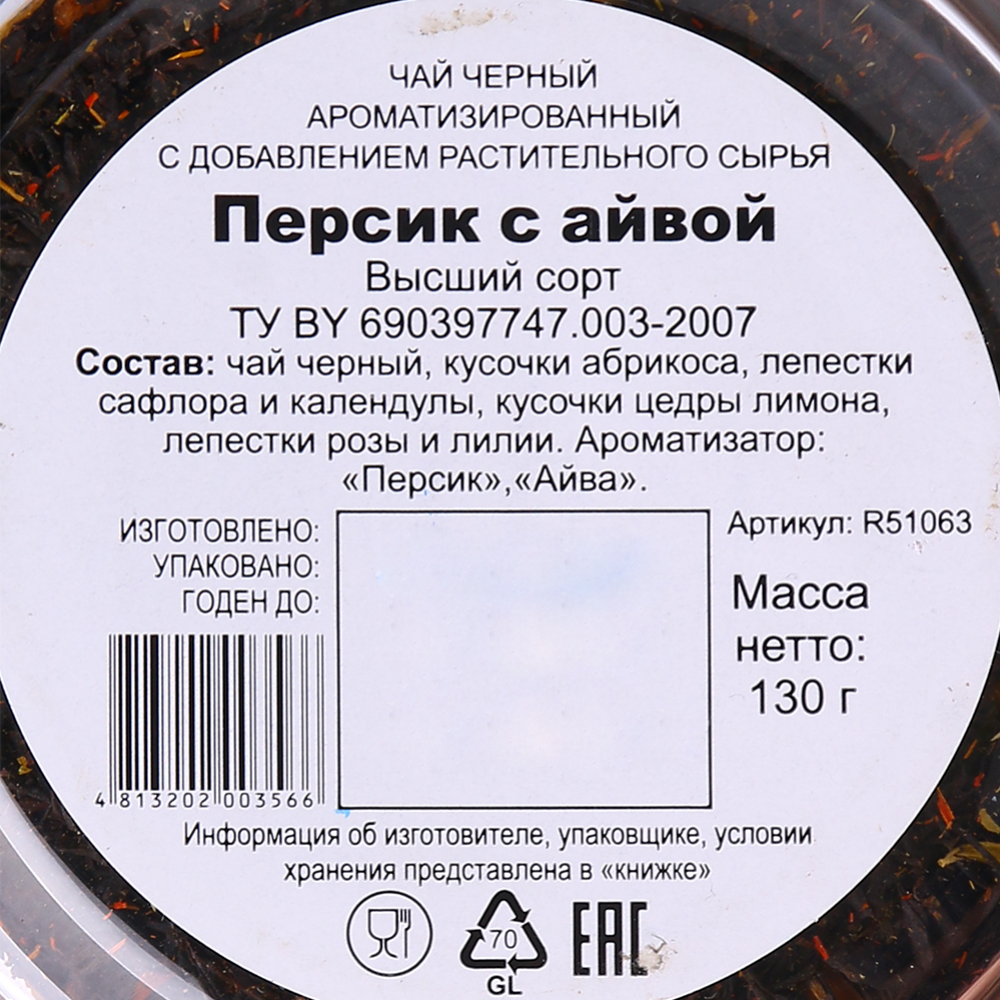 Чай черный «Чайная коллекция» персик с айвой, 130 г #1