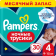 Подгузники-трусики детские «Pampers» Night Pants, размер 4, 9-15 кг, 30 шт