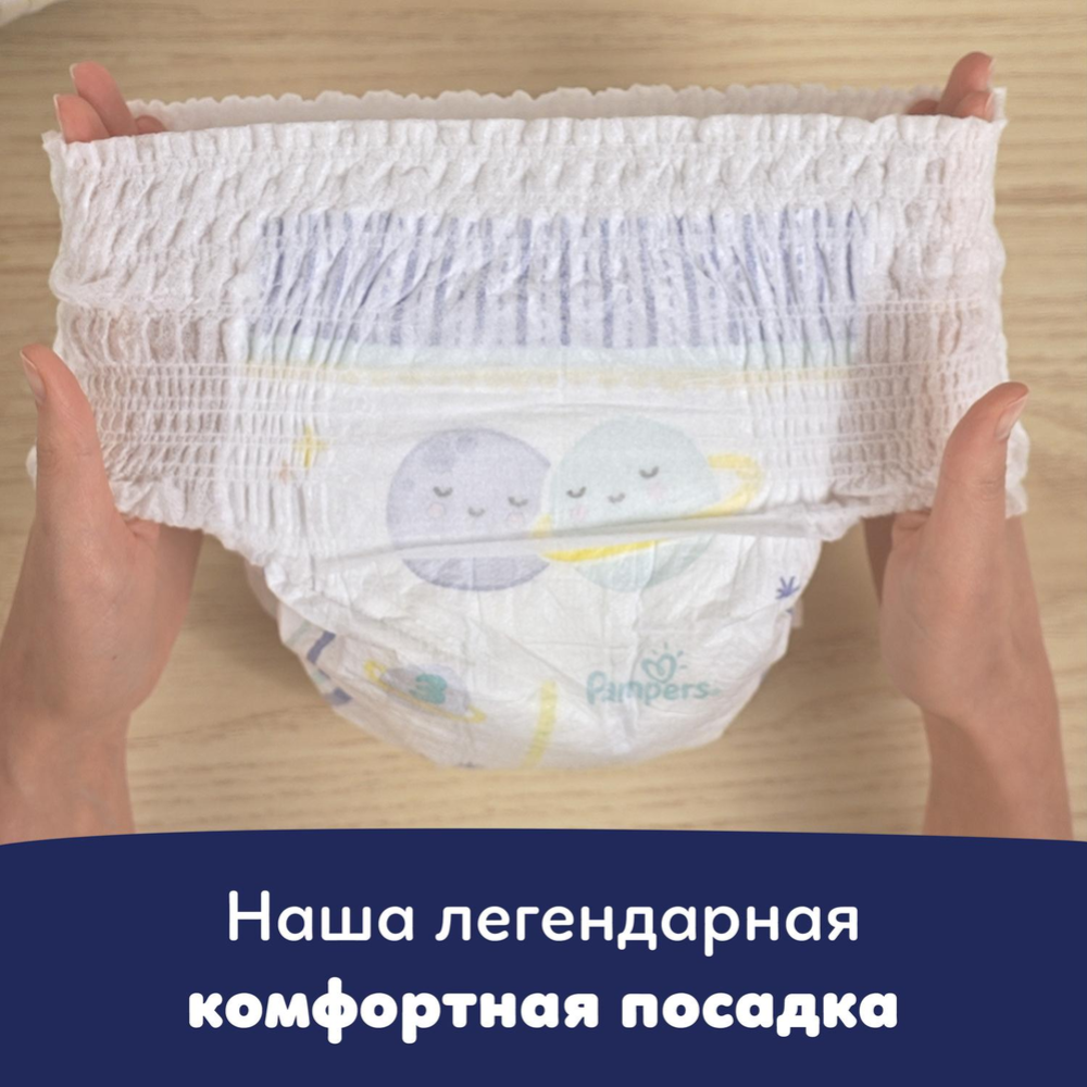 Подгузники-трусики детские «Pampers» Night Pants, размер 4, 9-15 кг, 30 шт #6