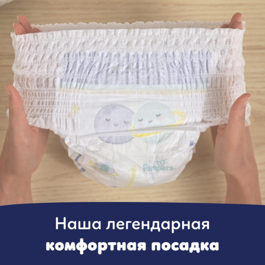 Подгузники-трусики детские «Pampers» Night Pants, размер 4, 9-15 кг, 30 шт