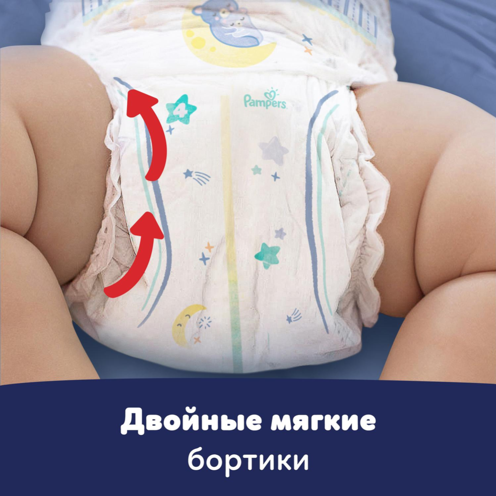 Подгузники-трусики детские «Pampers» Night Pants, размер 4, 9-15 кг, 30 шт #8