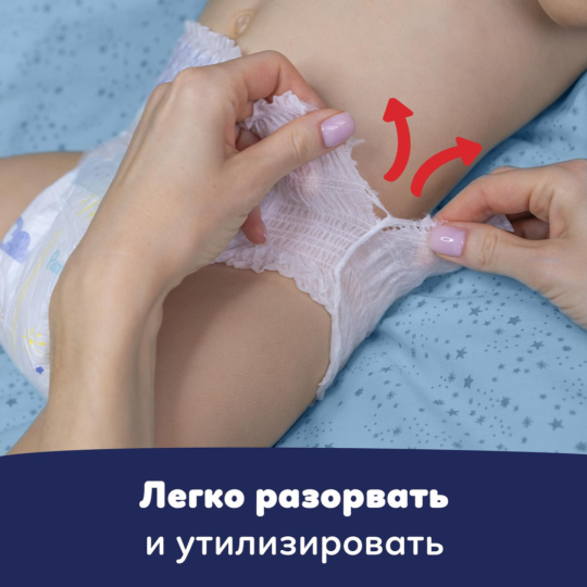 Подгузники-трусики детские «Pampers» Night Pants, размер 4, 9-15 кг, 30 шт