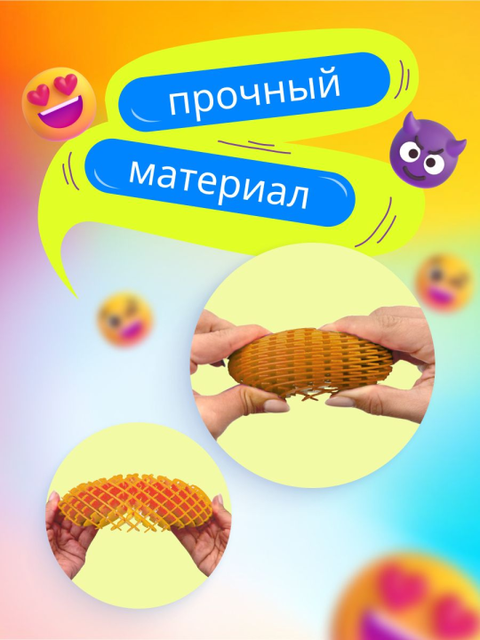 Игрушка антистресс червь (Тренд 2024)