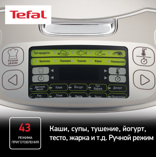 Мультиварка TEFAL RK816E32