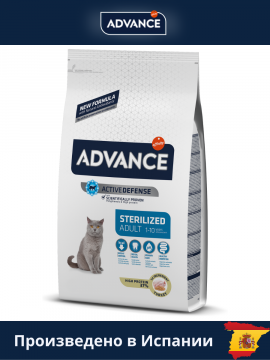 Сухой корм для кошек Advance Sterilized c индейкой и рисом, 3 кг