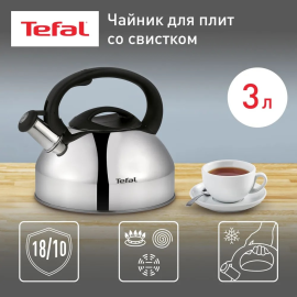 Чайник TEFAL для газовых плит C7922024