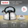 Чайник TEFAL для газовых плит C7922024