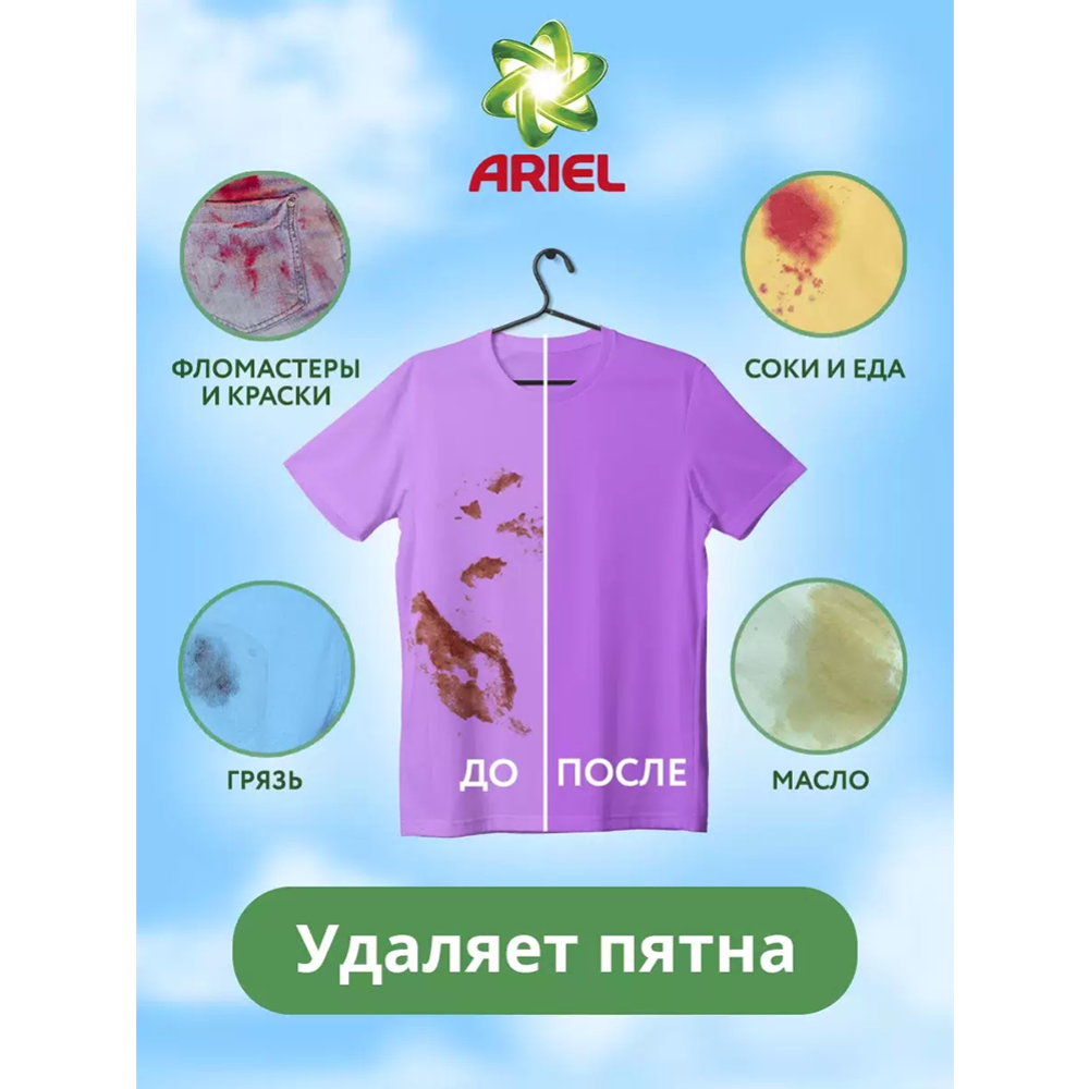 Капсулы для стирки «Ariel» All in 1 Pods, Mountain Spring, 63 шт