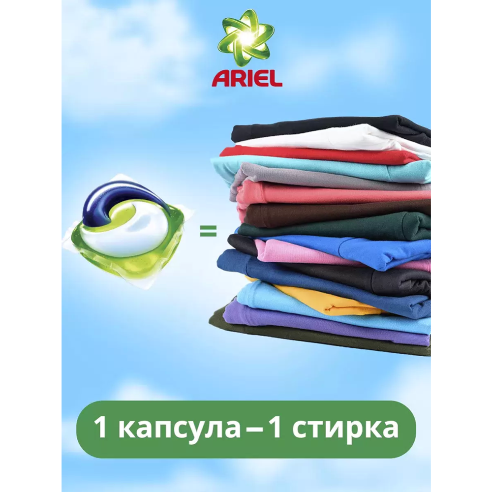 Капсулы для стирки «Ariel» All in 1 Pods, Mountain Spring, 63 шт