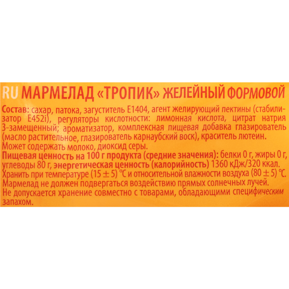 Мармелад «Красный пищевик» Тропик, 210 г
