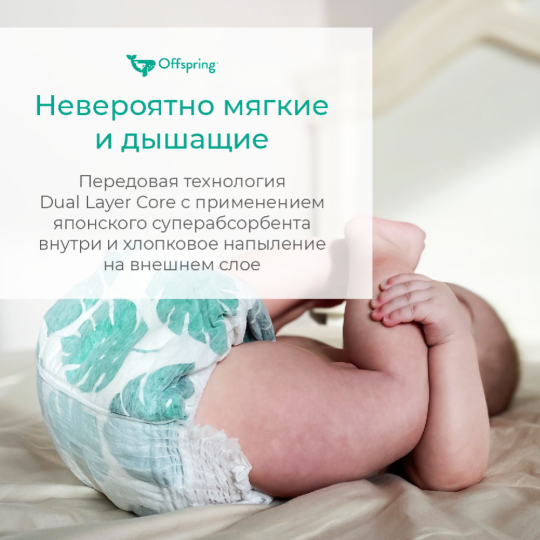 Подгузники-трусики детские «Offspring» Джунгли, OF02XLA, размер XL, 12-20 кг, 30 шт